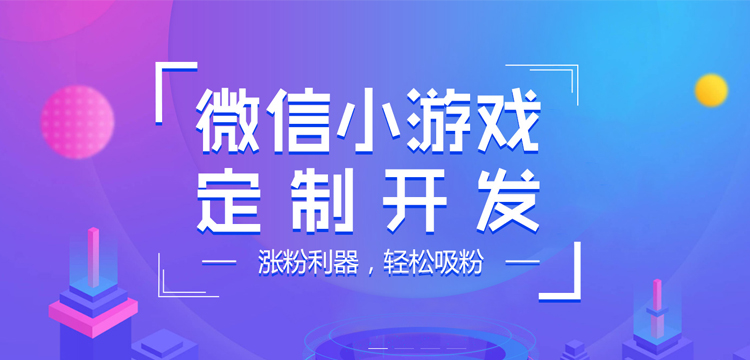 小程序游戲系統《最牛游戲》功能全解析